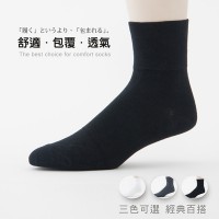 老船長防霉抗菌 吸濕排汗寬口無痕襪-P209