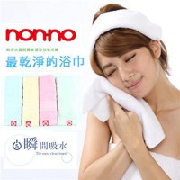 NON-NO最乾淨浴巾